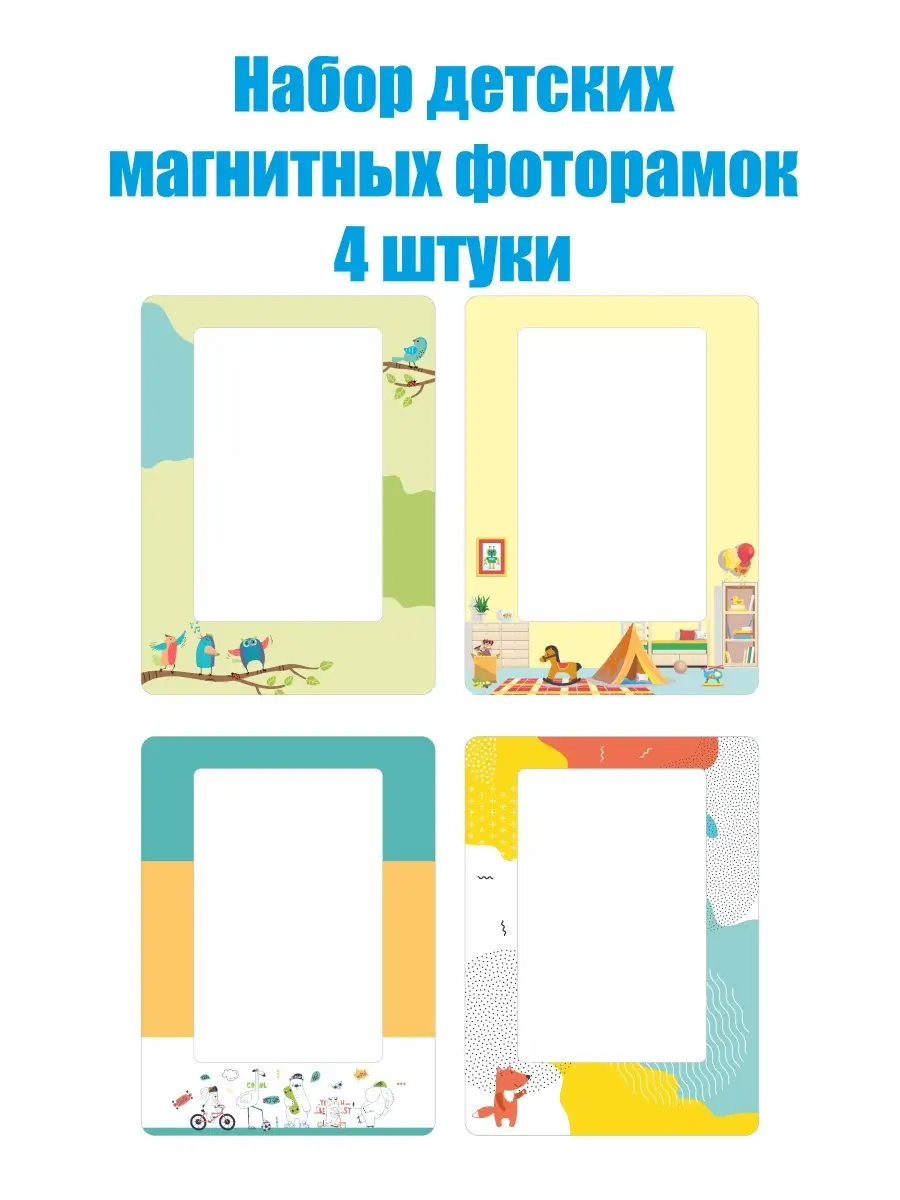 Фоторамка магнитная