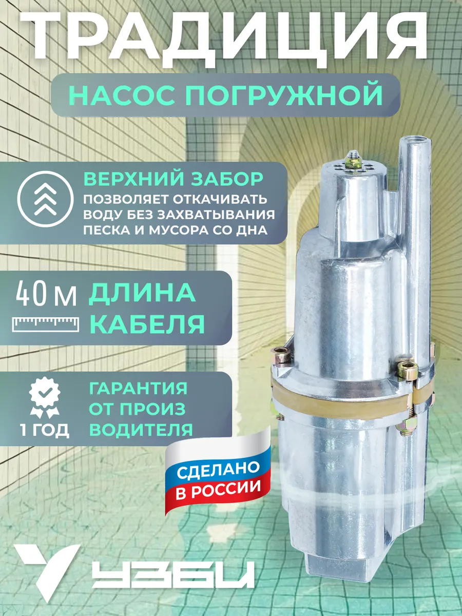Электронасос "Традиция"...