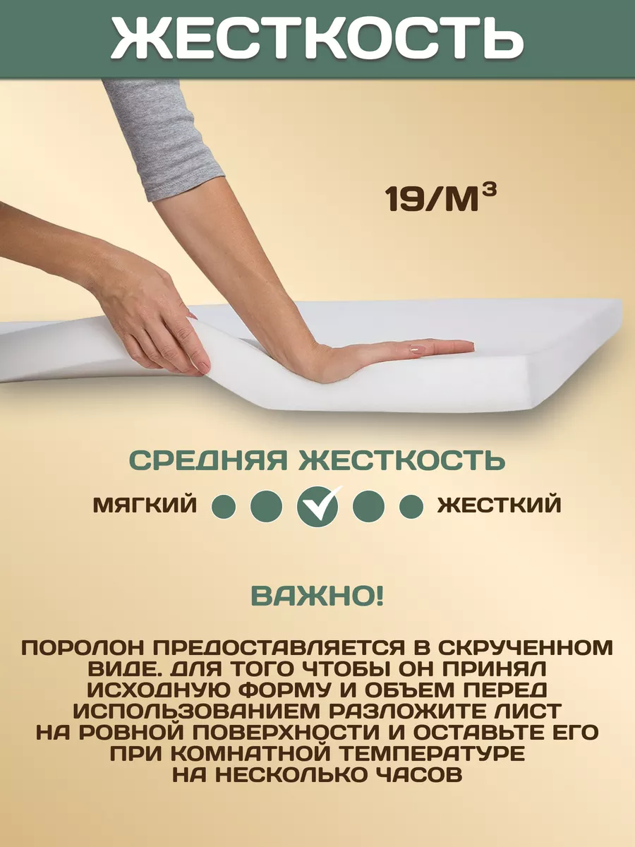 Поролон 3см - мебельный 25кг.м3 Vesta-shop поролон мебельный 67958755  купить за 1 570 ₽ в интернет-магазине Wildberries