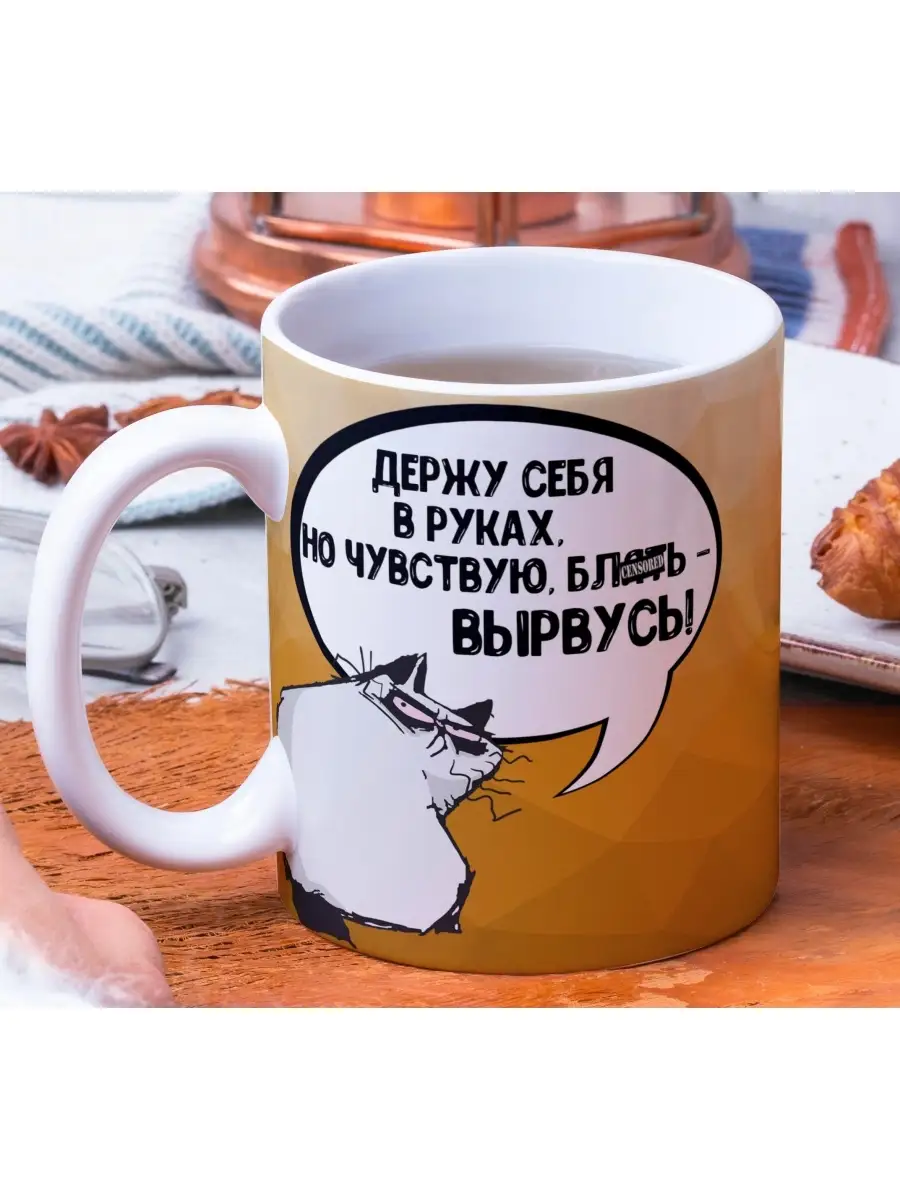 Купить оригинальные и необычные чашки и кружки в Киеве, Украине | эталон62.рф