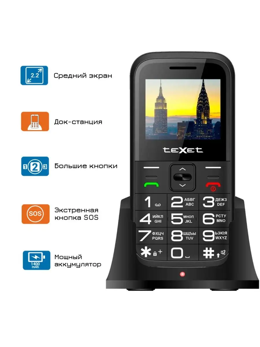 Мобильный телефон teXet TM-B418 черный teXet 67963817 купить за 2 154 ₽ в  интернет-магазине Wildberries