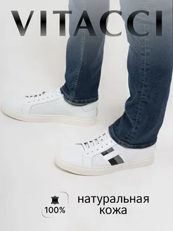 Кеды натуральная кожа Vitacci 67964519 купить за 3 886 ₽ в интернет-магазине Wildberries