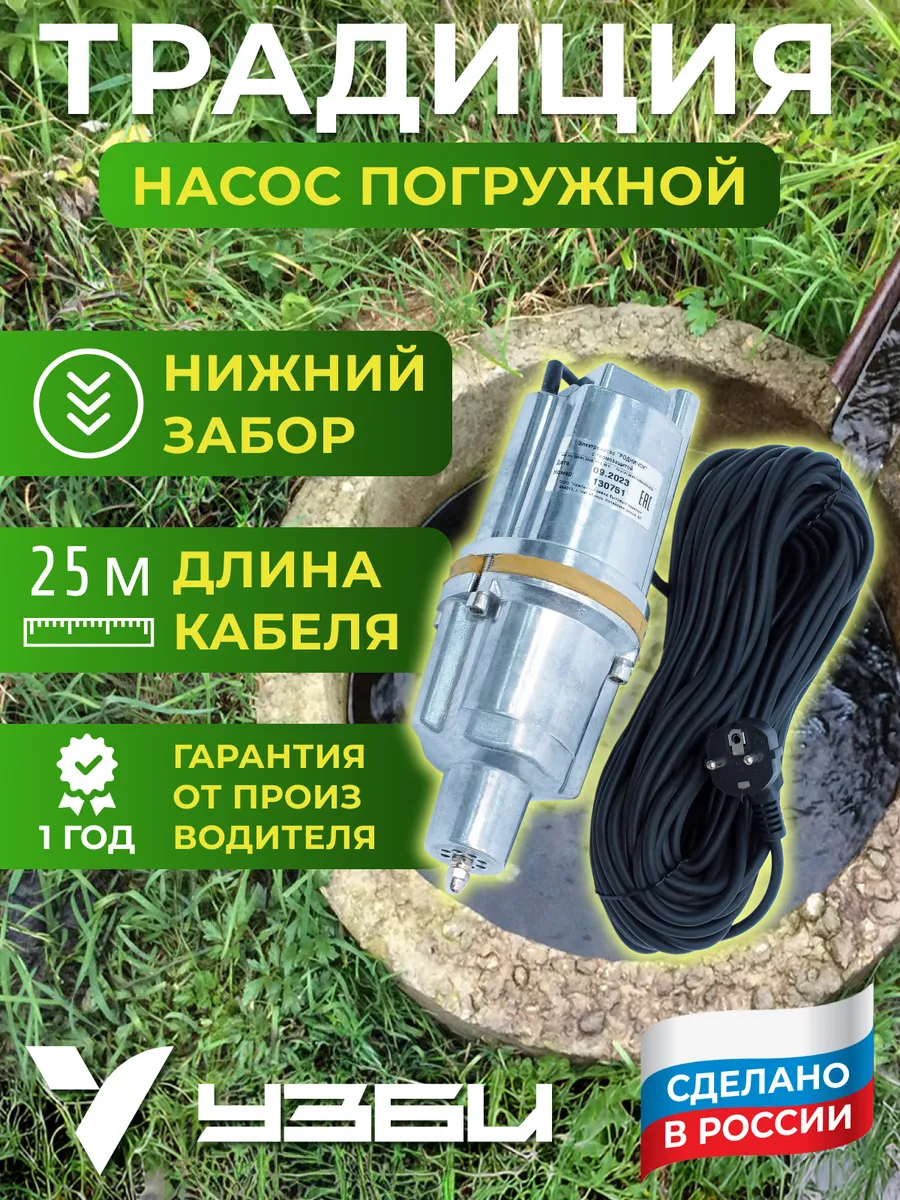 Электронасос "Традиция"...