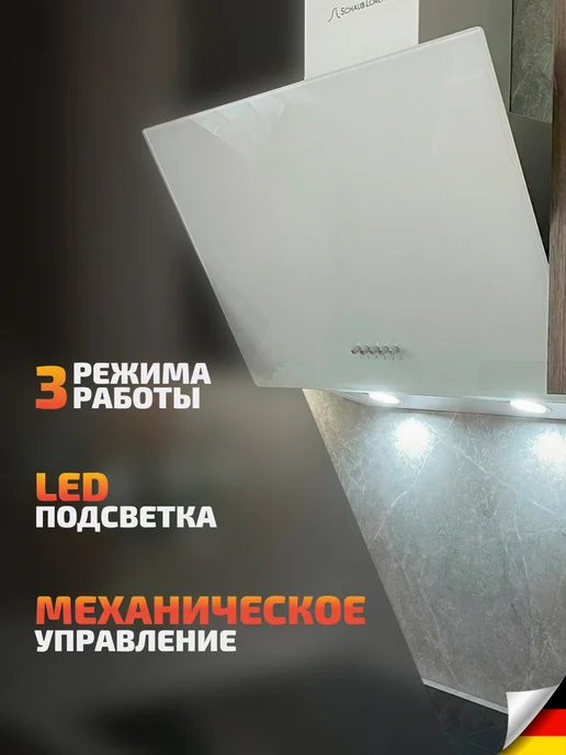 SCHAUB LORENZ Вытяжка кухонная наклонная SLD DL6410, белое стекло, LED, белый, фото 2