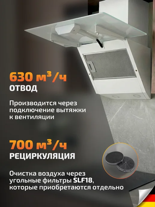 SCHAUB LORENZ Вытяжка кухонная наклонная SLD DL6410, белое стекло, LED, белый, фото 3