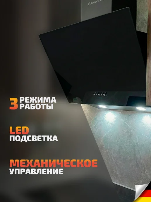 SCHAUB LORENZ Вытяжка кухонная наклонная SLD DY6410, чёрное стекло, 60 см, черный, фото 2
