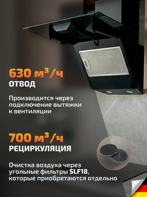 SCHAUB LORENZ Вытяжка кухонная наклонная SLD DY6410, чёрное стекло, 60 см, черный, фото 3