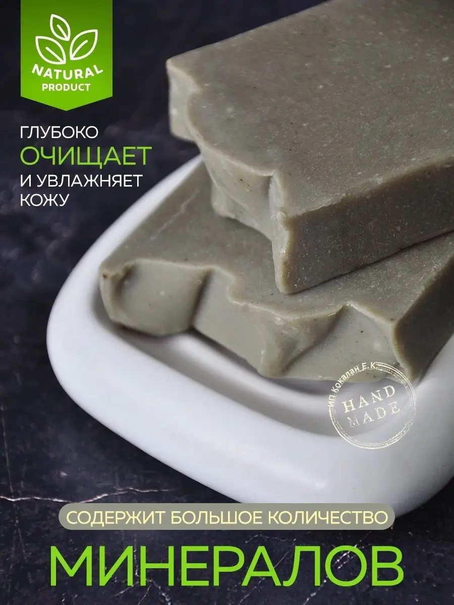 El Yapımı Ölü Deniz Killi Mineral Sabun, 100 g 2