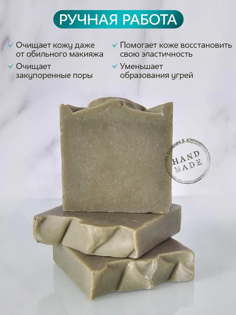 El Yapımı Ölü Deniz Killi Mineral Sabun, 100 g 3