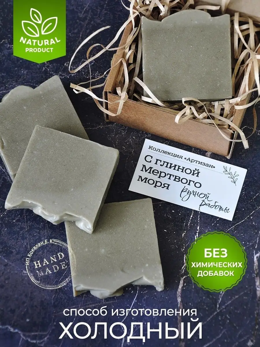 El Yapımı Ölü Deniz Killi Mineral Sabun, 100 g 4
