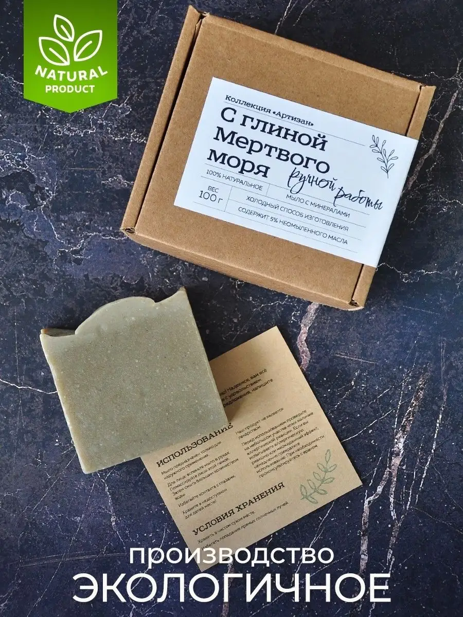 El Yapımı Ölü Deniz Killi Mineral Sabun, 100 g 5