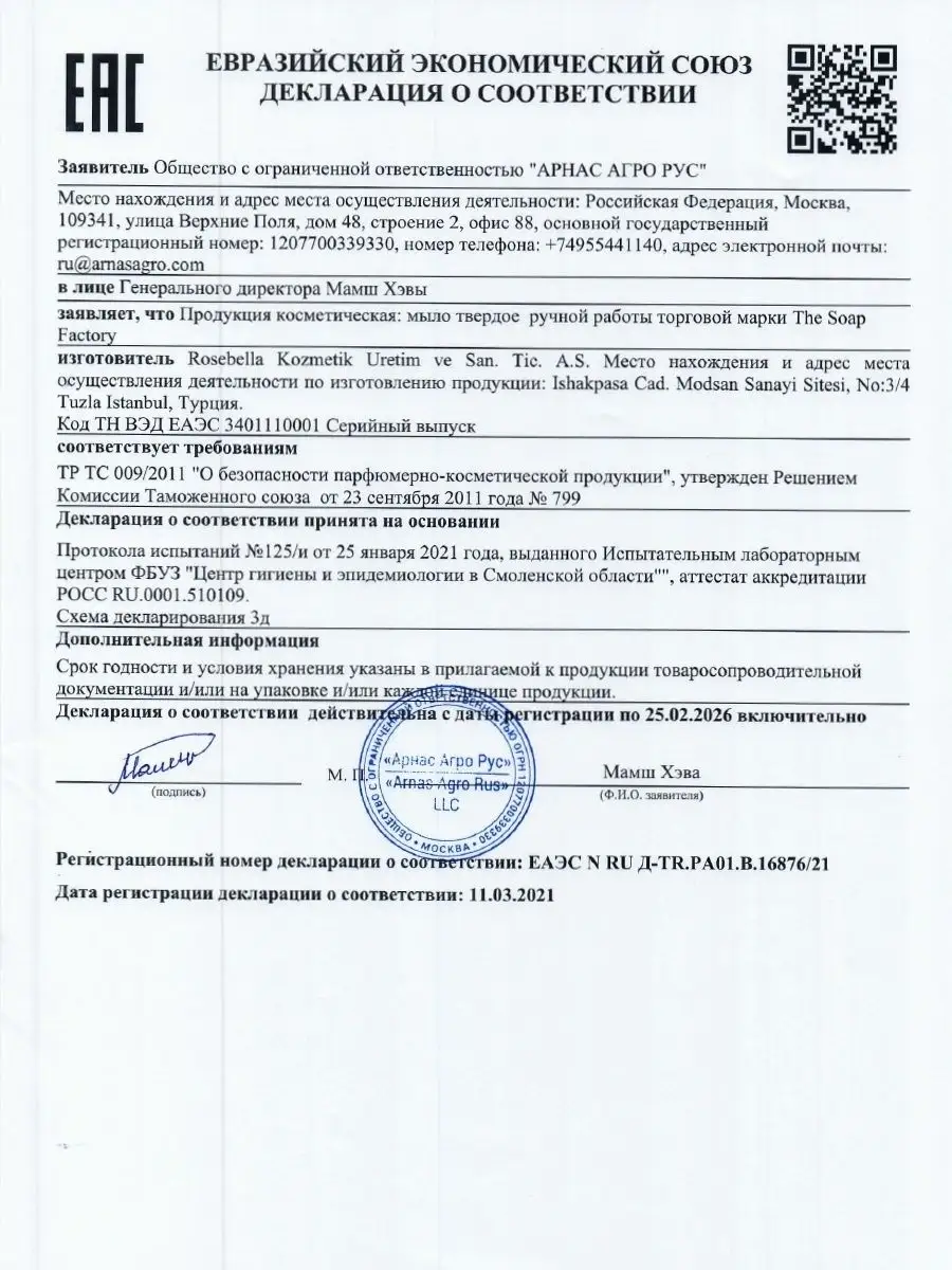 El Yapımı Ölü Deniz Killi Mineral Sabun, 100 g 7