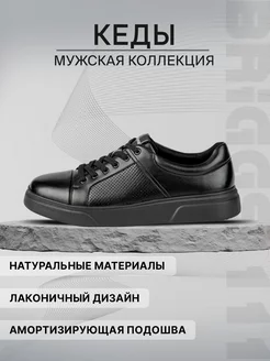 Кроссовки осенние кожаные BRIGGS 67974927 купить за 2 885 ₽ в интернет-магазине Wildberries