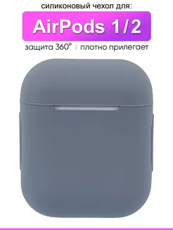 прозрачный чехол для наушников airpods 1 2 ТехноTech 224501343 купить в интернет-магазине Wildberries