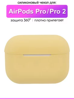 Чехол для AirPods Pro 1, 2 КейсБерри 67975436 купить за 135 ₽ в интернет-магазине Wildberries