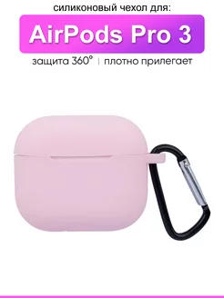 Чехол для AirPods 3 КейсБерри 67975440 купить за 212 ₽ в интернет-магазине Wildberries