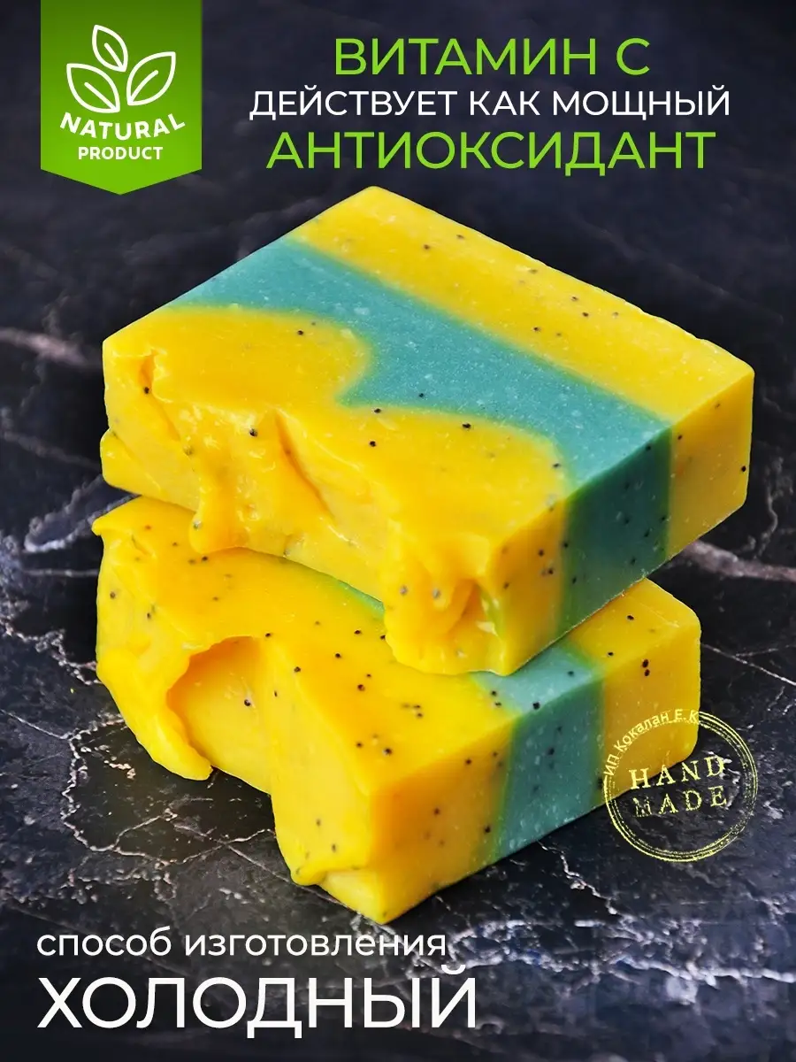 El Yapımı Limon, Okaliptüs ve Haşhaşlı Sabun, 100 g 2