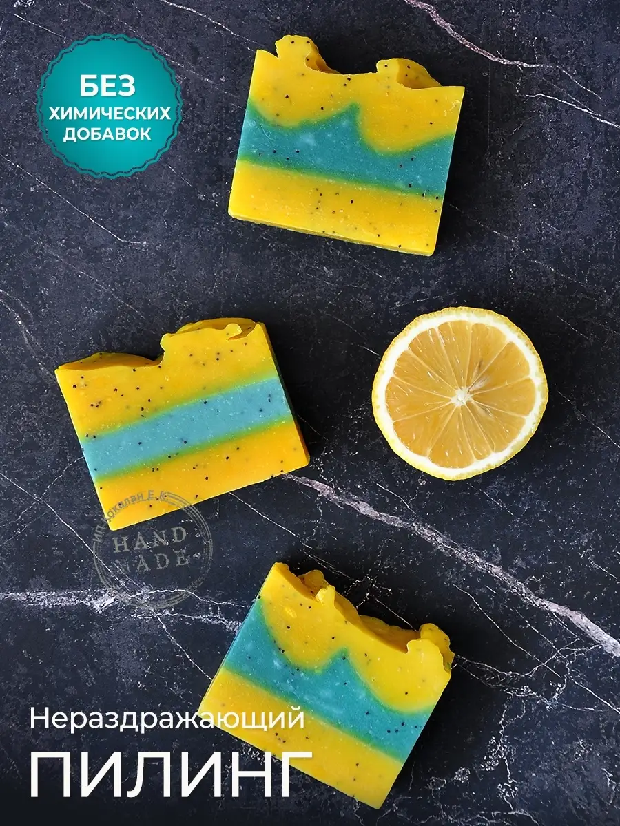 El Yapımı Limon, Okaliptüs ve Haşhaşlı Sabun, 100 g 5