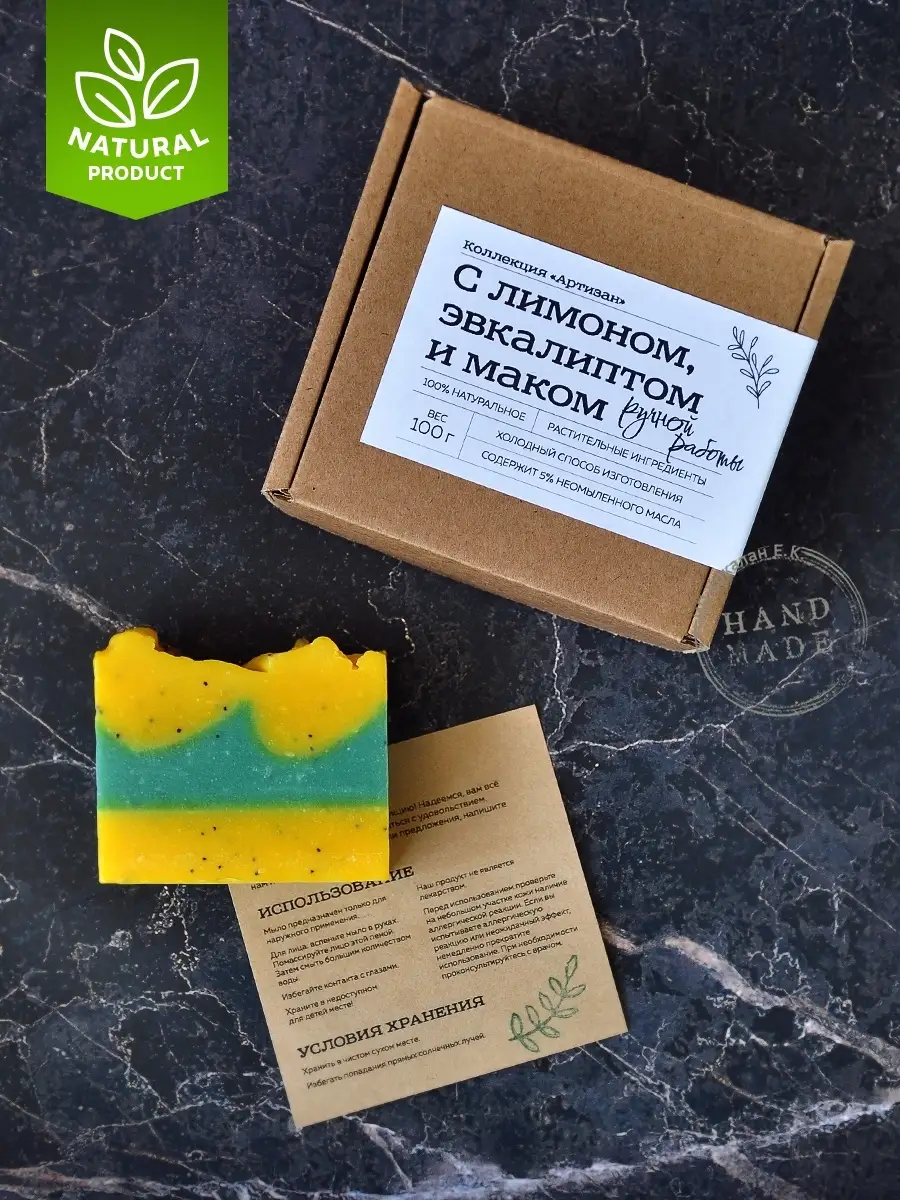 El Yapımı Limon, Okaliptüs ve Haşhaşlı Sabun, 100 g 6