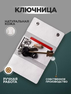 Ключница кожаная карманная, чехол для ключей Imiki 67975482 купить за 259 ₽ в интернет-магазине Wildberries