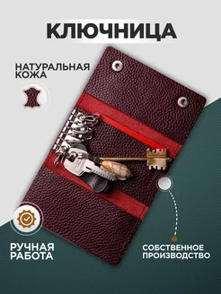 Ключница кожаная, чехол для ключей Imiki 67975483 купить за 352 ₽ в интернет-магазине Wildberries