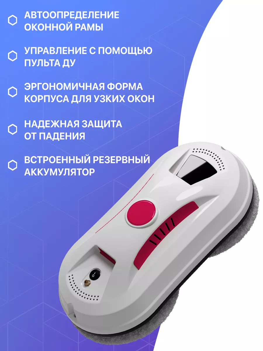 Робот мойщик окон, для мойки стекол стекломойщик вакуумный APQ Supply  67975938 купить за 8 396 ₽ в интернет-магазине Wildberries