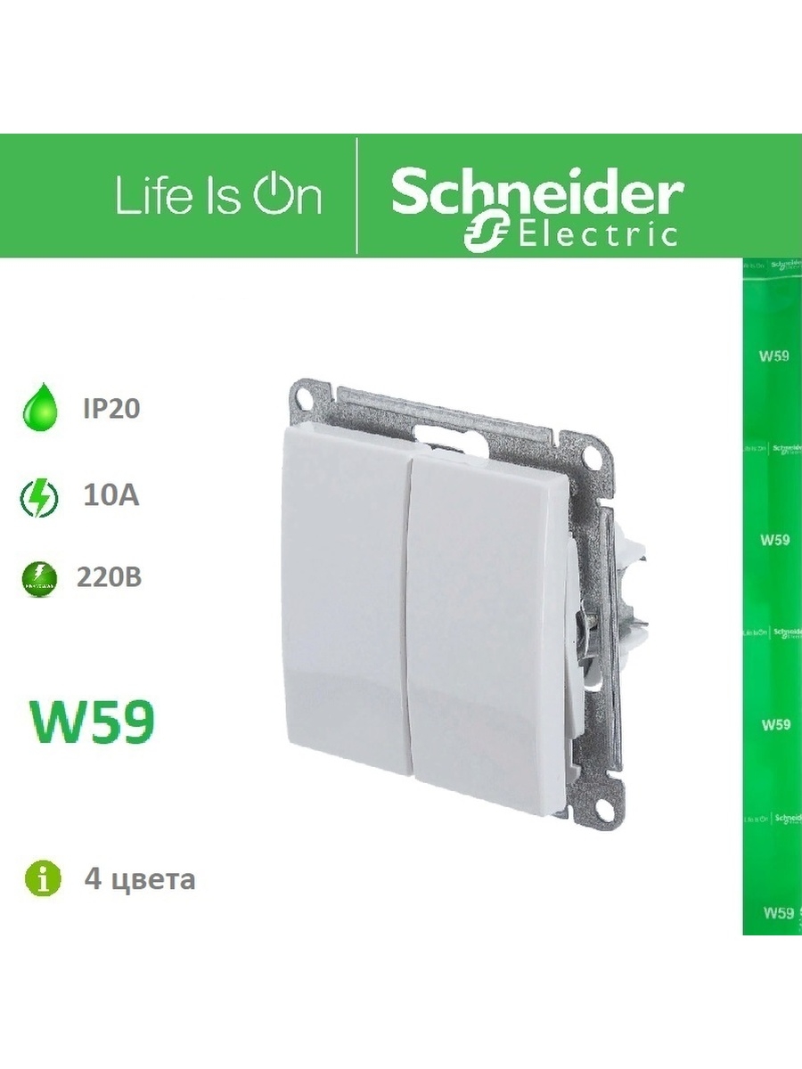 Выключатель schneider w59. Переключатель Schneider Electric w59. Шнайдер w59 выключатель. Schneider Electric w59 выключатель. Шнайдер w59 выключатель внутренний.