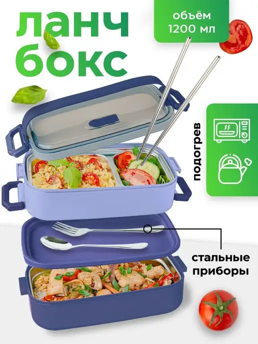 контейнер для еды с курицей и овощами на столе