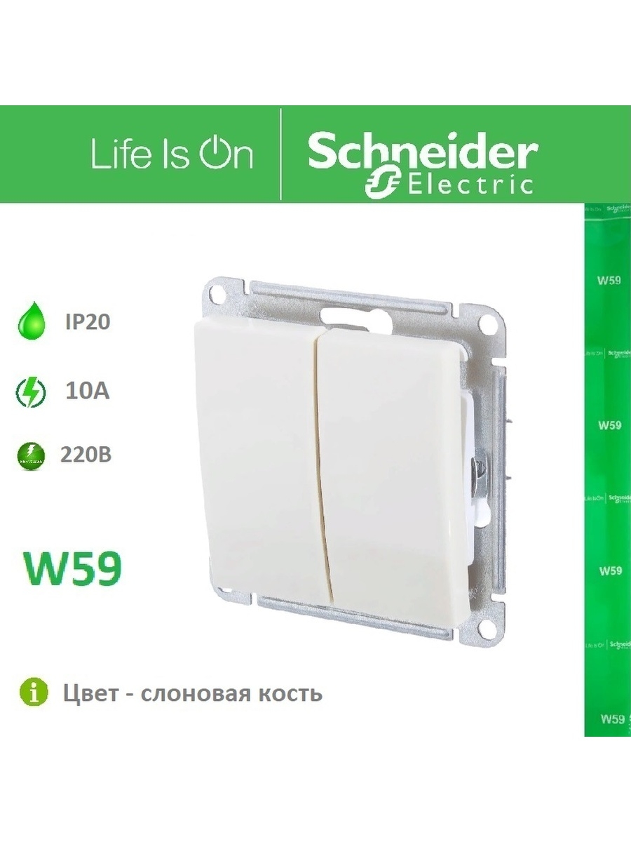 W59 schneider electric цвета. Schneider Electric w59 выключатель. Трёхклавишный выключатель Schneider. Schneider Electric w59 выключатель трехклавишный. Выключатель встраиваемый Schneider Electric w59 2 клавиши.