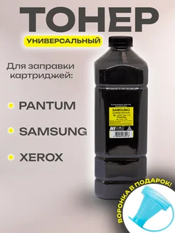 Тонер для принтеров Pantum PC-211 Samsung и Xerox Hi-Black 67977353 купить за 1 156 ₽ в интернет-магазине Wildberries