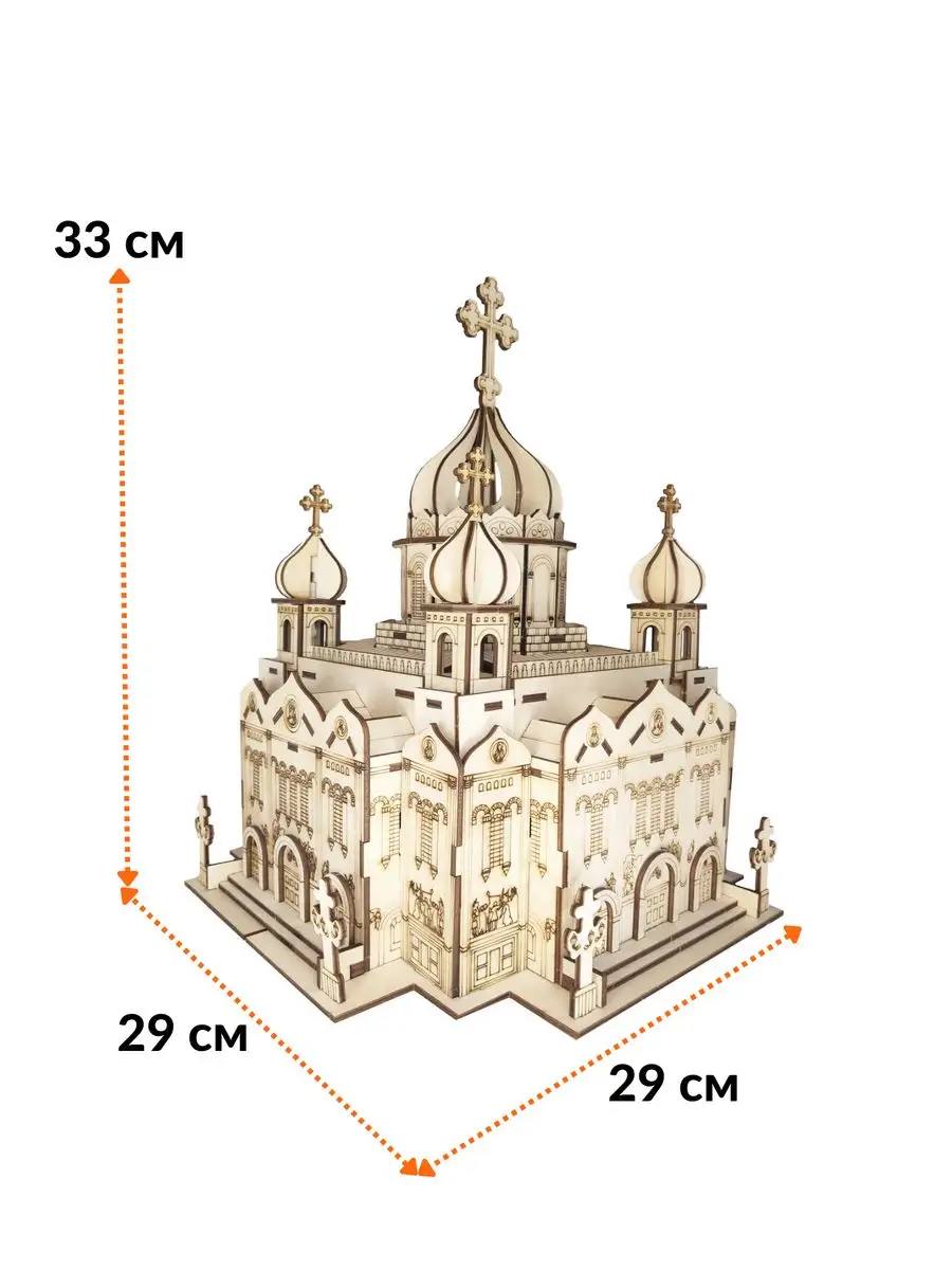 Сборная модель Храм Христа Спасителя Чудо-дерево 67978145 купить за 965 ₽ в  интернет-магазине Wildberries