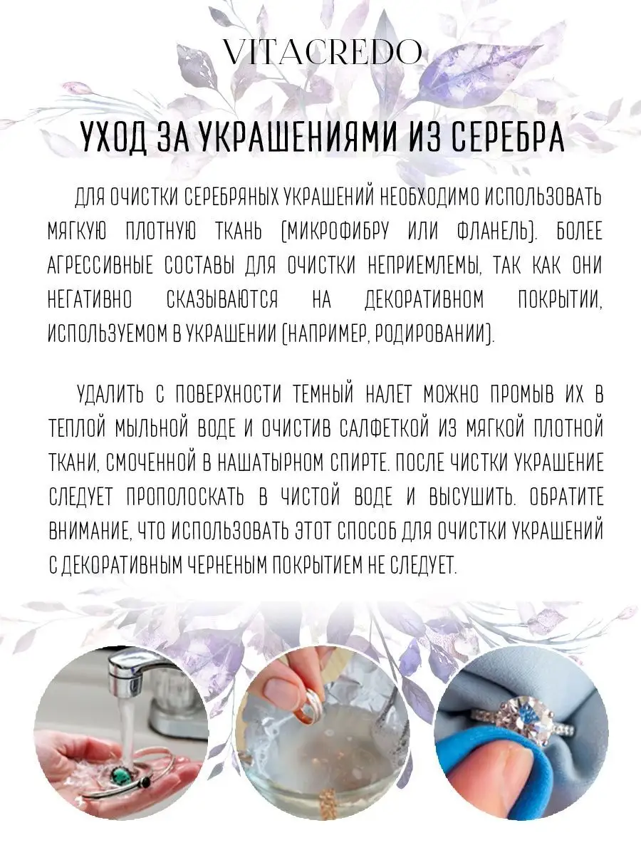 Серебряный кулон с Ангелом Хранителем Vita Credo 67979707 купить в  интернет-магазине Wildberries