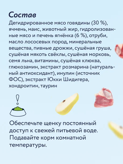Сухой корм Florida. Грушей для собак, средние, щенки, ягненок, 3 кг, фото 5