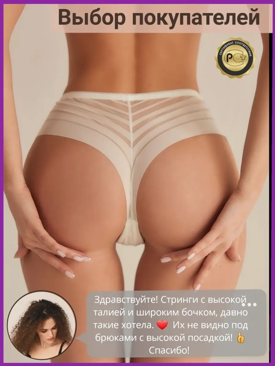 Видно Трусы Porn Videos | chelmass.ru