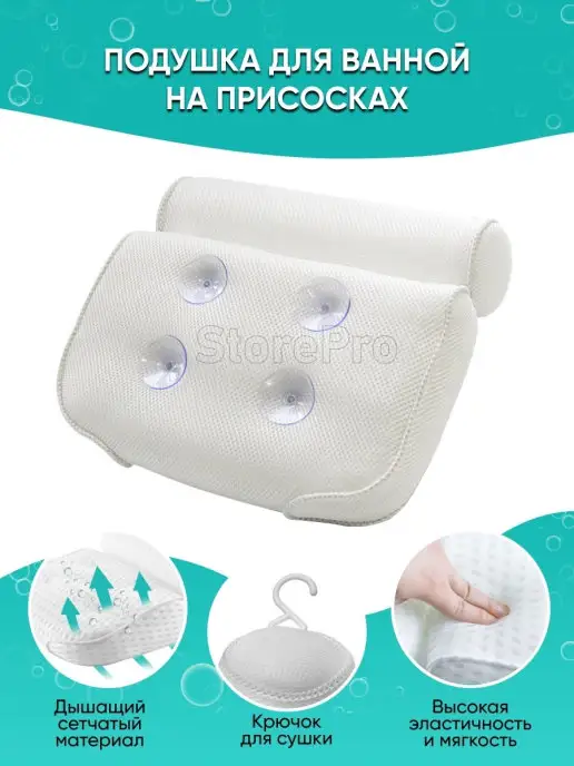 Storepro Подушка для ванны на присосках, белый, фото 3