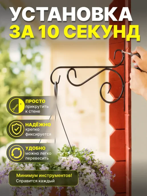 HITSAD Настенный кронштейн подвес для кашпо 52-004, черный, фото 3