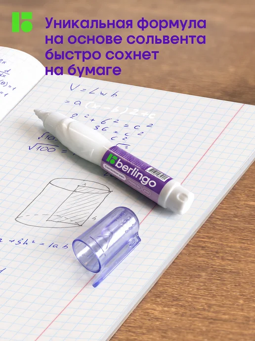 Berlingo Ручка - корректор канцелярский, замазка для школы 8 мл 4 шт, 8 мл, 4 шт, фото 3
