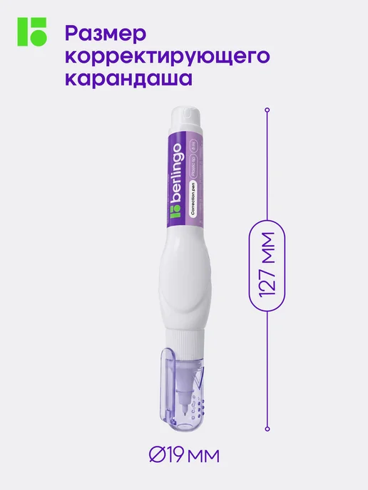 Berlingo Ручка - корректор канцелярский, замазка для школы 8 мл 4 шт, 8 мл, 4 шт, фото 6