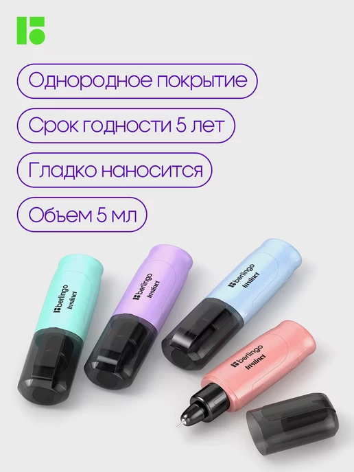 Berlingo Ручка - корректор канцелярский, замазка для школы 5 мл 4 шт, 5 мл, 4 шт, фото 5