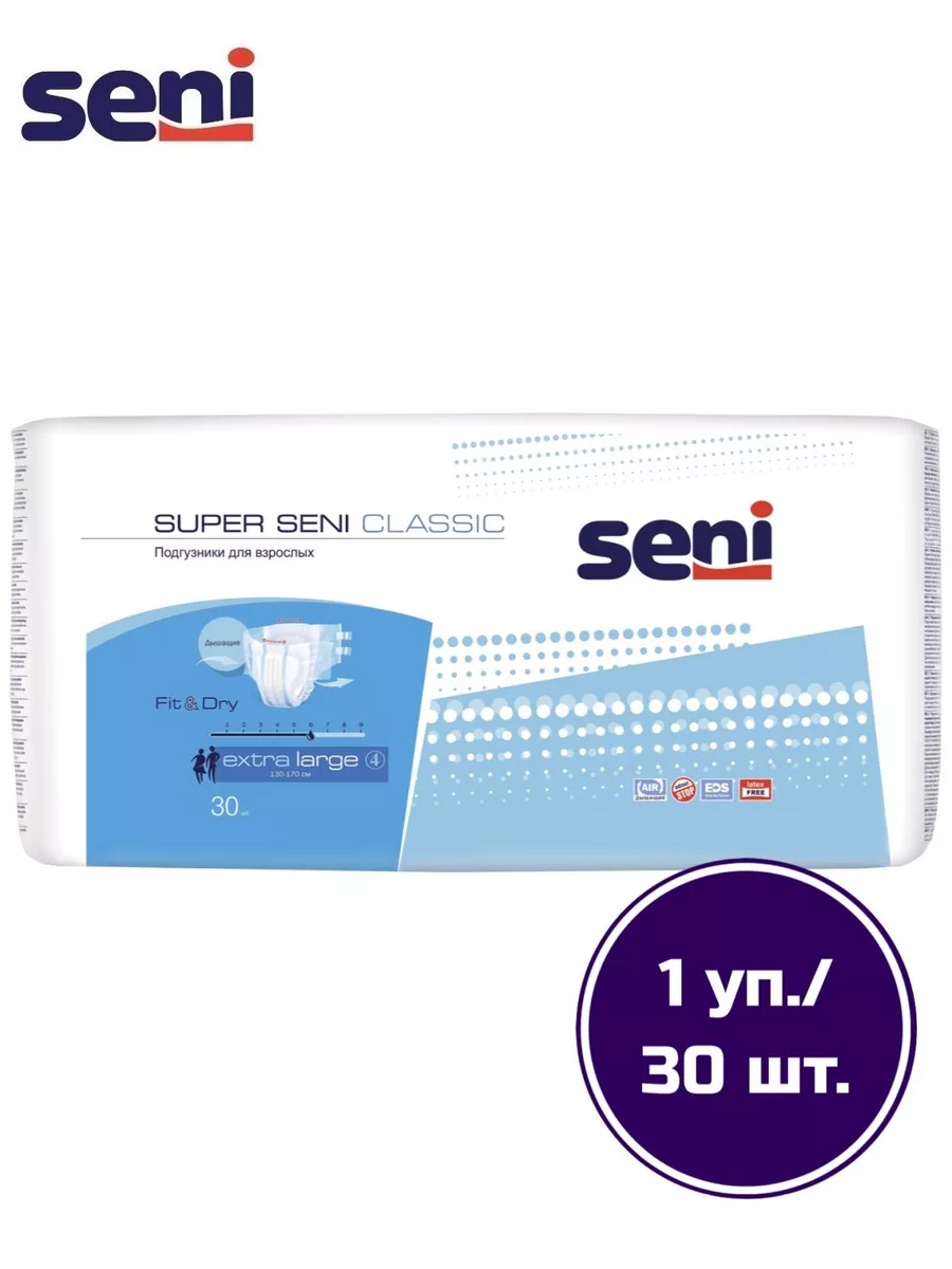 Подгузники для взрослых Super Seni Classic extra large 30 шт Seni 67988401  купить за 1 316 ₽ в интернет-магазине Wildberries