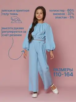 Костюм праздничный нарядный Таты-на 67988498 купить за 1 472 ₽ в интернет-магазине Wildberries