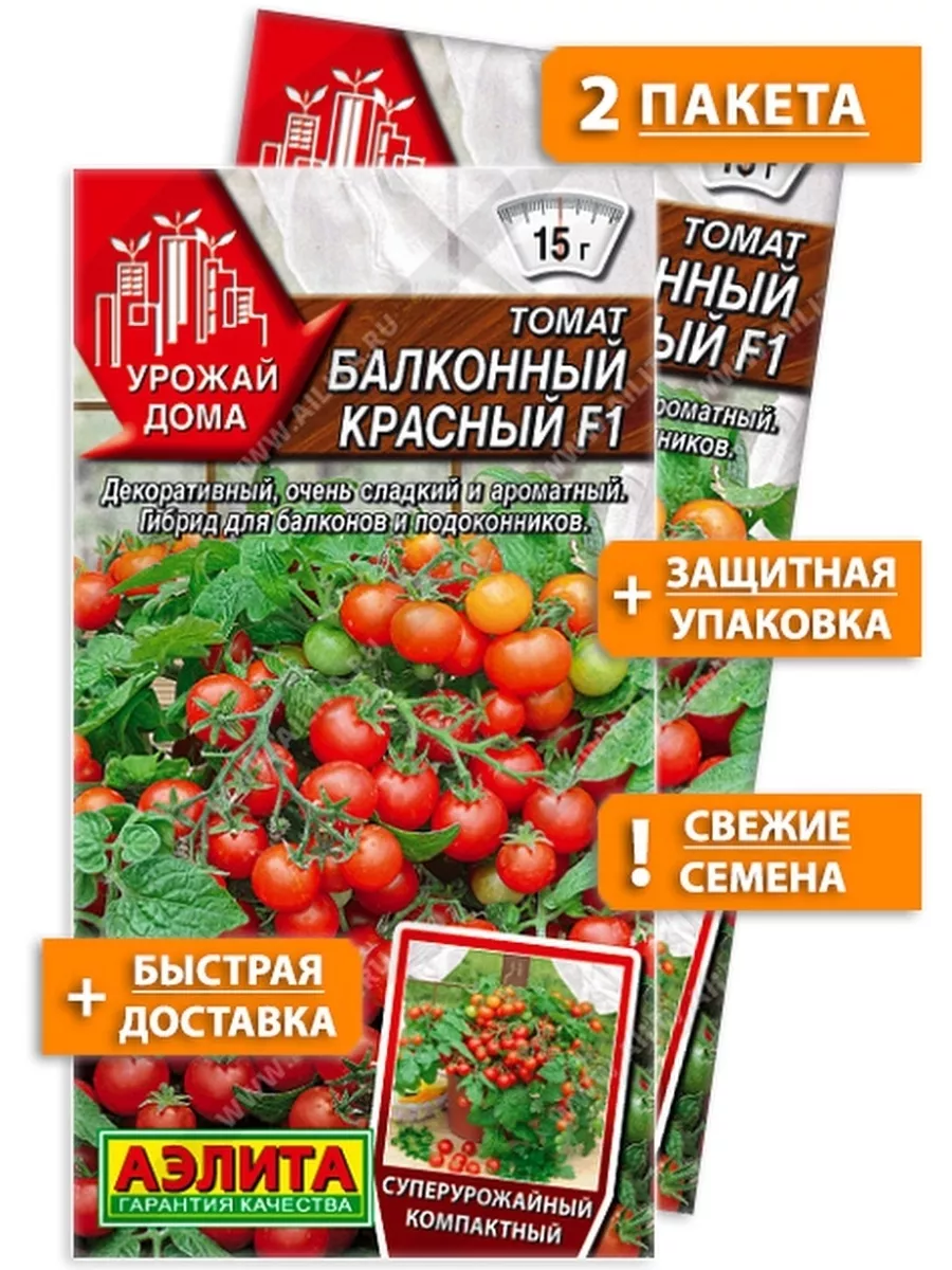 Семена овощей томатов помидор для сада на подоконник балкон Агрофирма  Аэлита 67989363 купить в интернет-магазине Wildberries