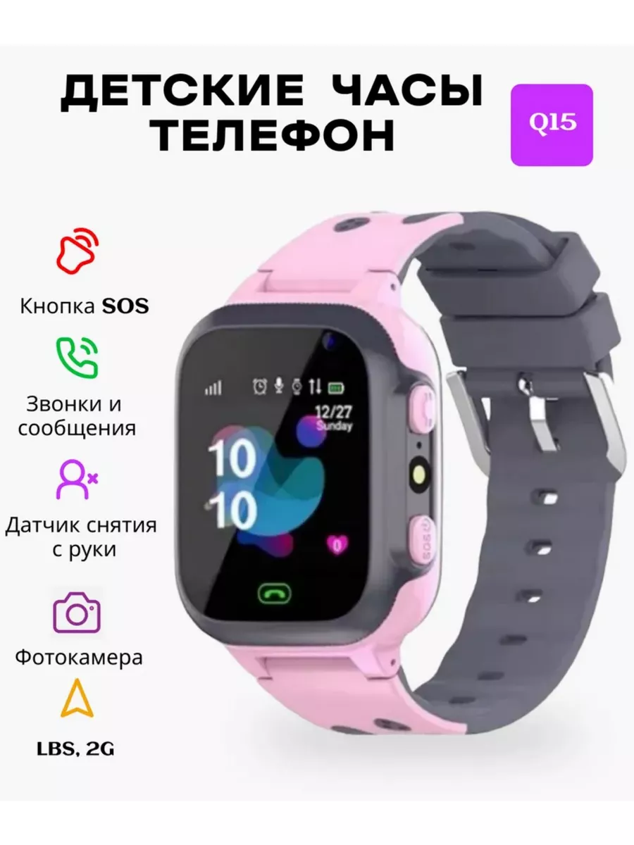 Умные смарт часы Smart Watch Q15 KUPLACE 67990963 купить в  интернет-магазине Wildberries