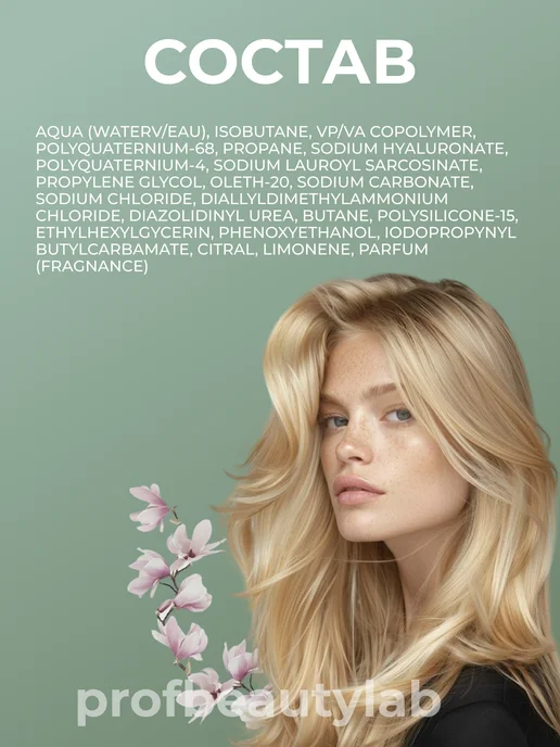 Salerm Мусс для укладки волос объем Volume Mousse, 300 мл, фото 4