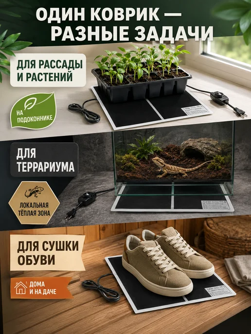 MiniFermer Коврик с подогревом 28х28 см, терморегулятор, 14 Вт, 28x28 см, 14 Вт, фото 4