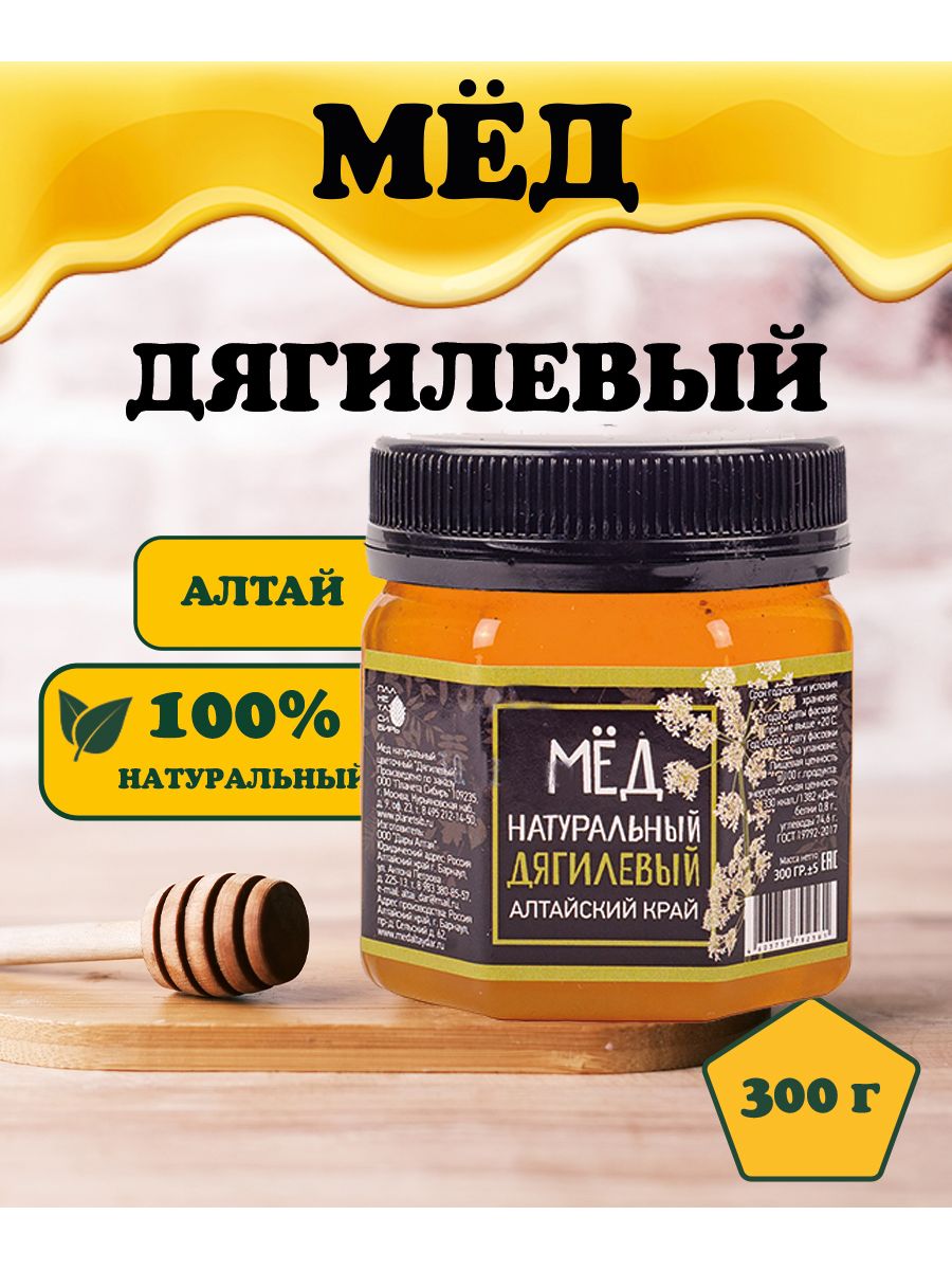 Лучшие сорта меда Сибири. Планета мед отзывы