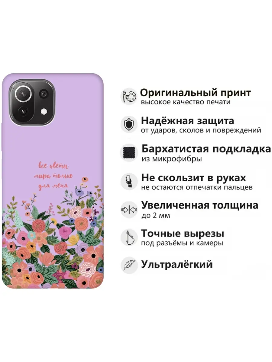 Чехол на Xiaomi Mi 11 Lite, 11 Lite 5G Xiaomi 68001682 купить за 296 ₽ в  интернет-магазине Wildberries