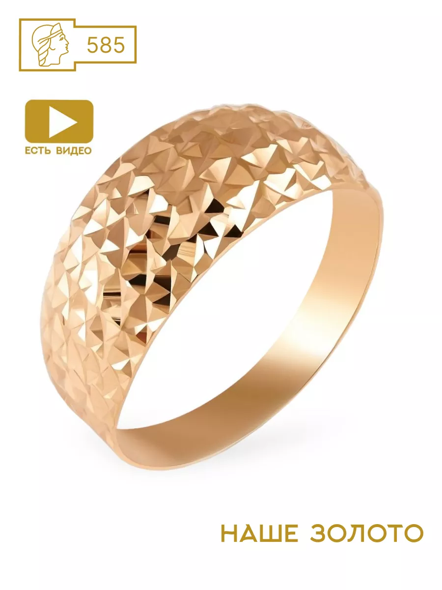 НАШЕ ЗОЛОТО Ювелирное кольцо золотое 585 без камней