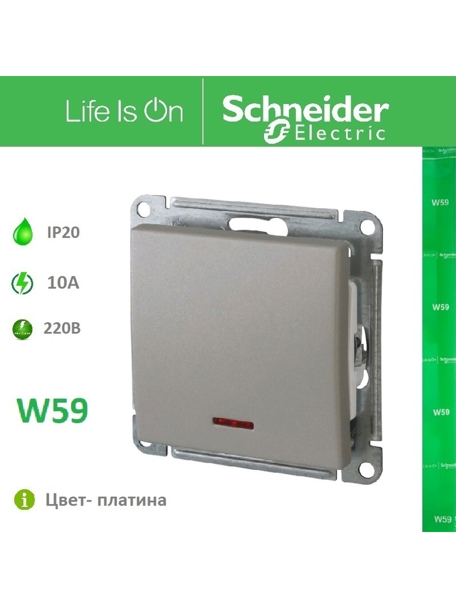 W59 schneider electric цвета. Schneider Electric w59 выключатель. Schneider Electric w59 зажимы. W59 графит выключатель встраиваемый Schneider. Выключатель Schneider Electric w59 хром.