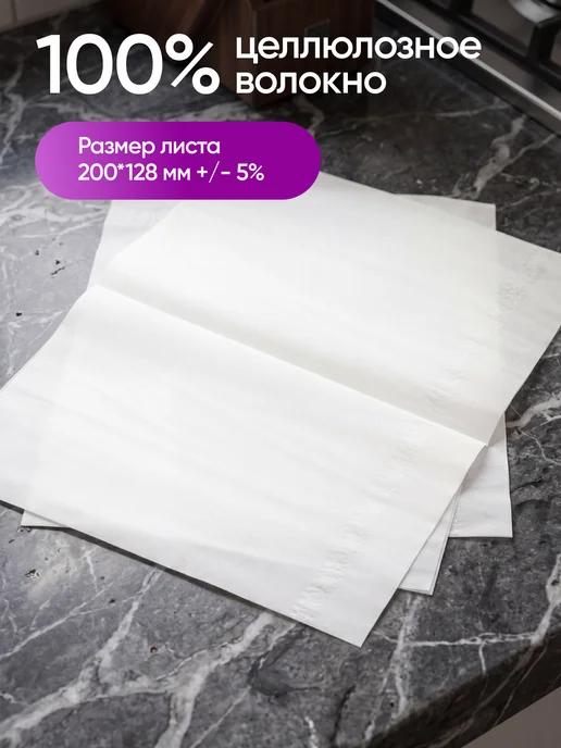 Plushe Салфетки бумажные двухслойные для диспенсера 400 шт, вариант, фото 4